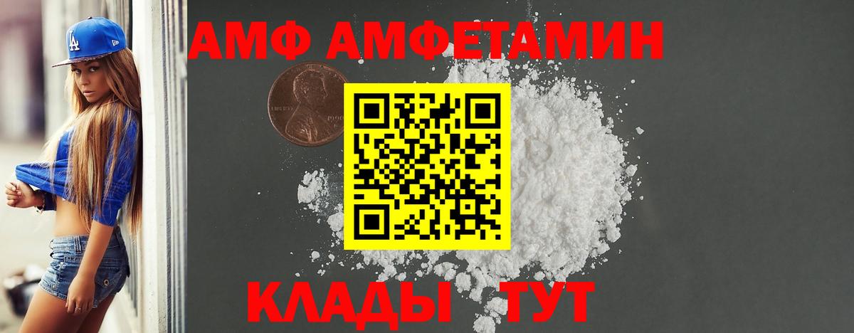 АМФ 97%  Вход с VPN  Электрогорск 