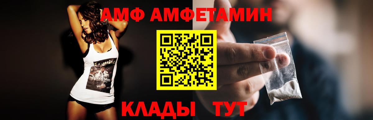 АМФЕТАМИН 98% Электрогорск