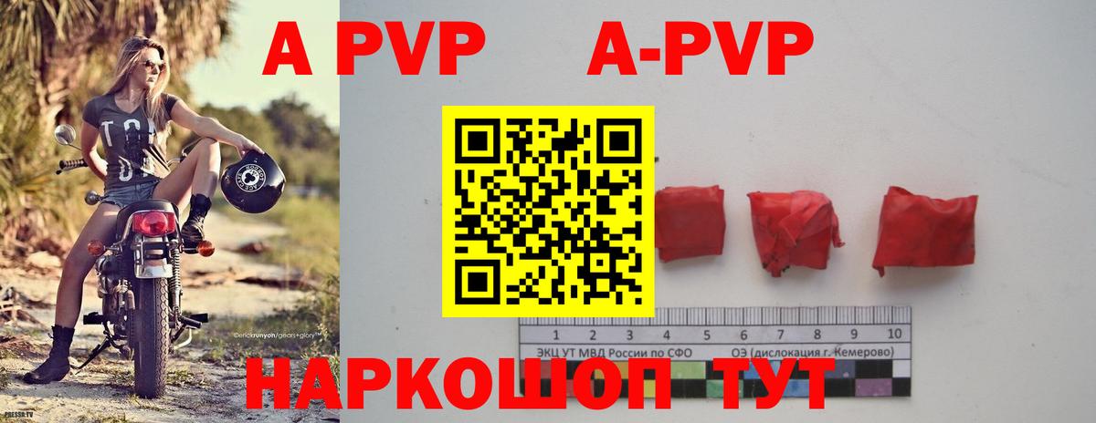 Электрогорск  А ПВП мука  Альфа ПВП  Вход с VPN 