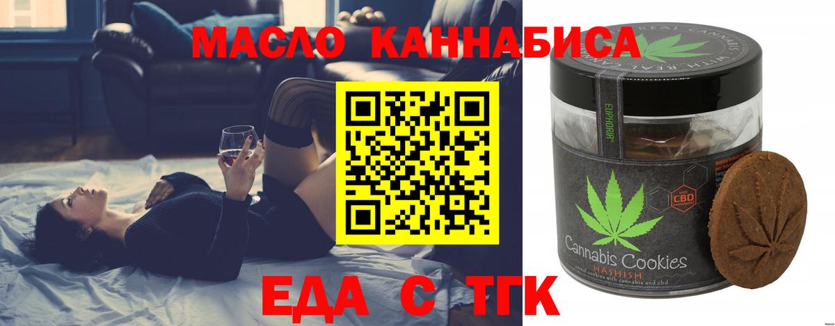 Canna-Cookies конопля  Вход с VPN  Электрогорск 