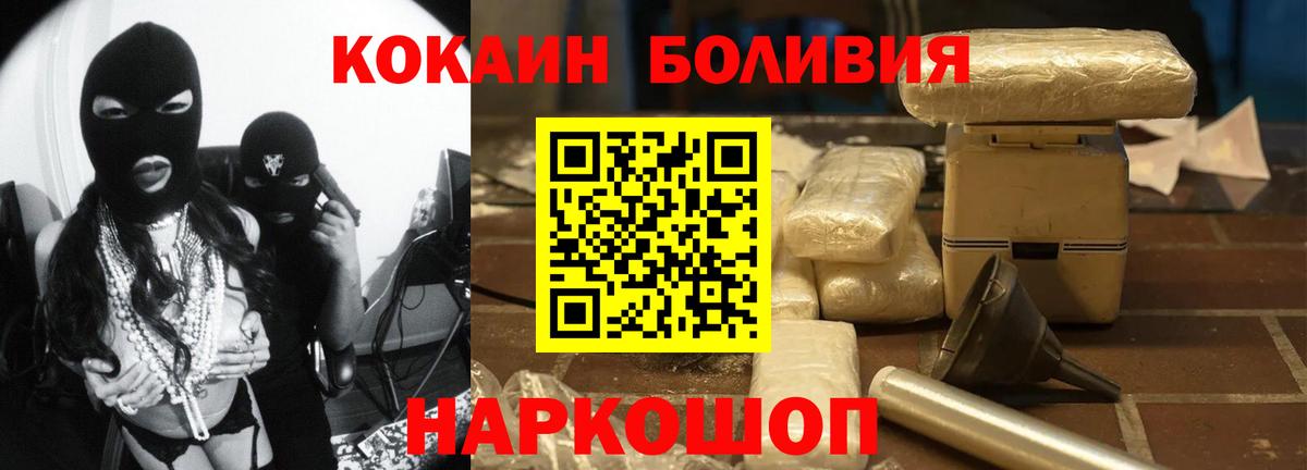Кокаин Columbia  Вход с VPN  Электрогорск 