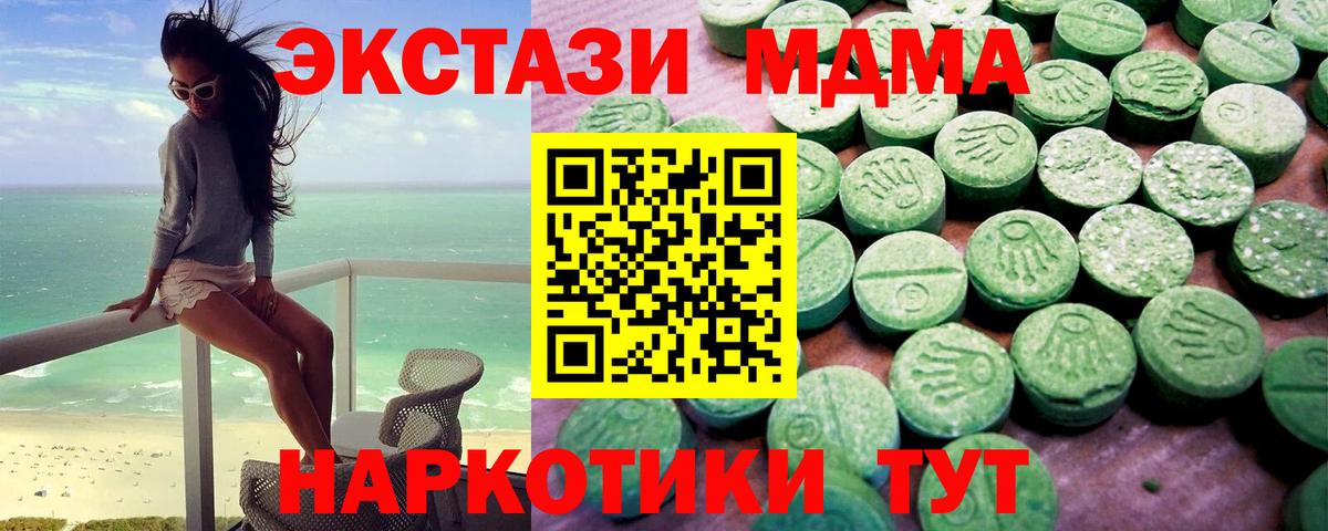 Ecstasy 300 mg Электрогорск