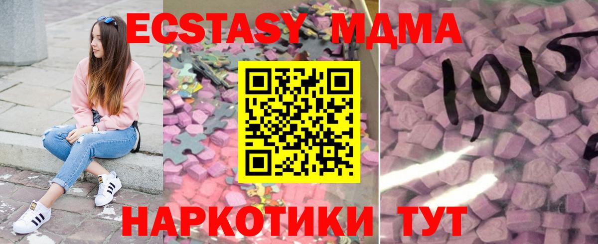 Экстази 99%  Вход с VPN  Электрогорск 