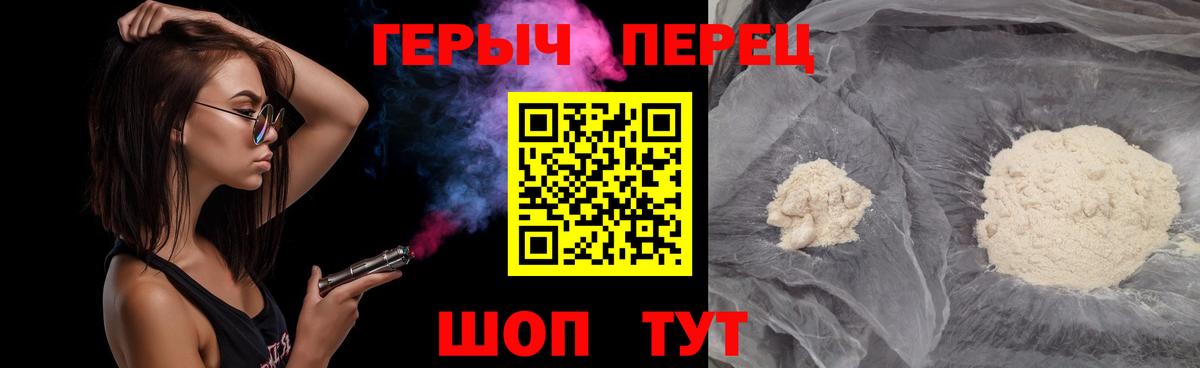 Электрогорск  Героин Heroin  Вход с VPN 