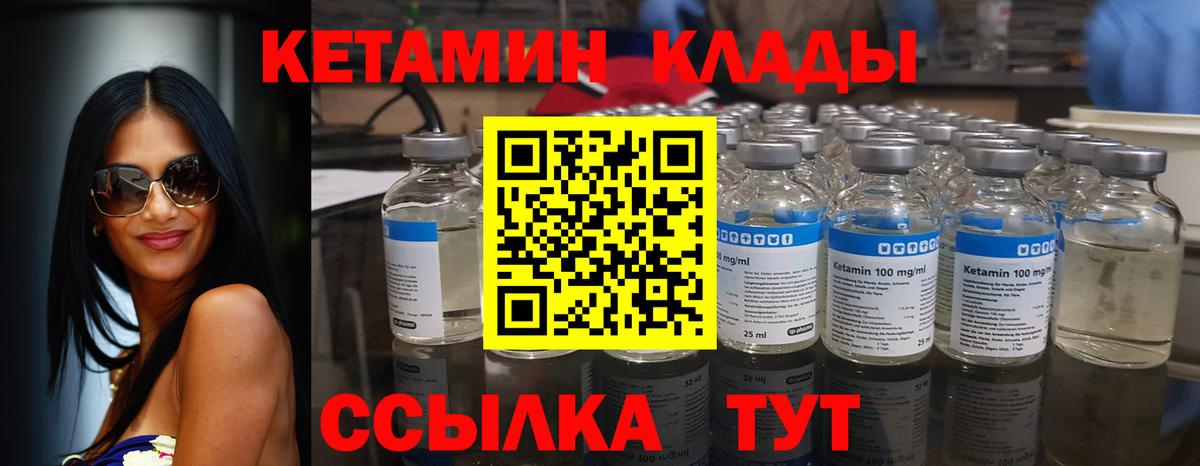 КЕТАМИН VHQ  ссылка на мегу сайт  Вход с VPN  Электрогорск  Кетамин ketamine 