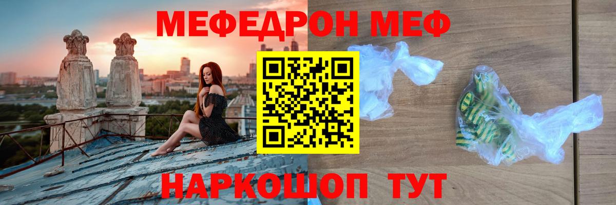МЯУ-МЯУ  Вход с VPN  Мефедрон  Электрогорск  что такое наркотик  МЯУ-МЯУ mephedrone  Меф мука 