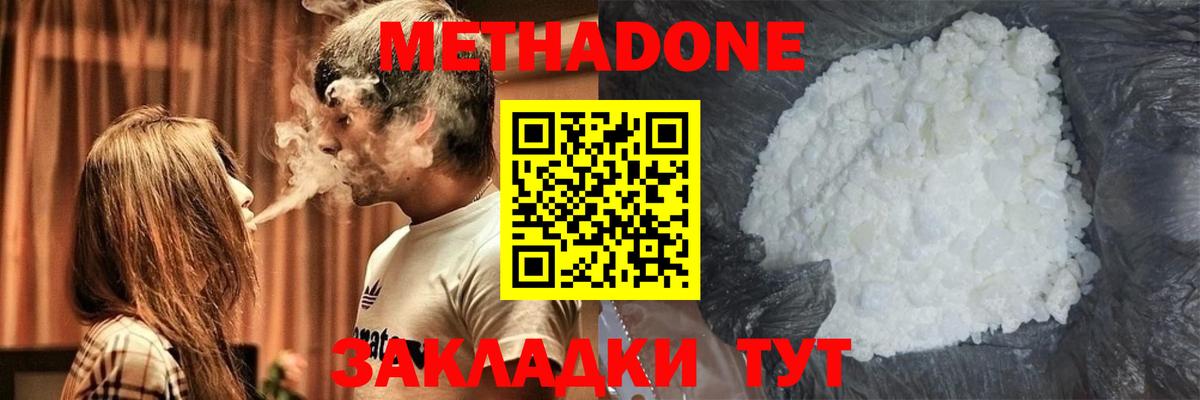 Метадон мёд  МЕТАДОН мёд  Вход с VPN  Электрогорск 
