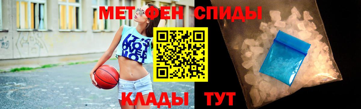 Метамфетамин витя Электрогорск