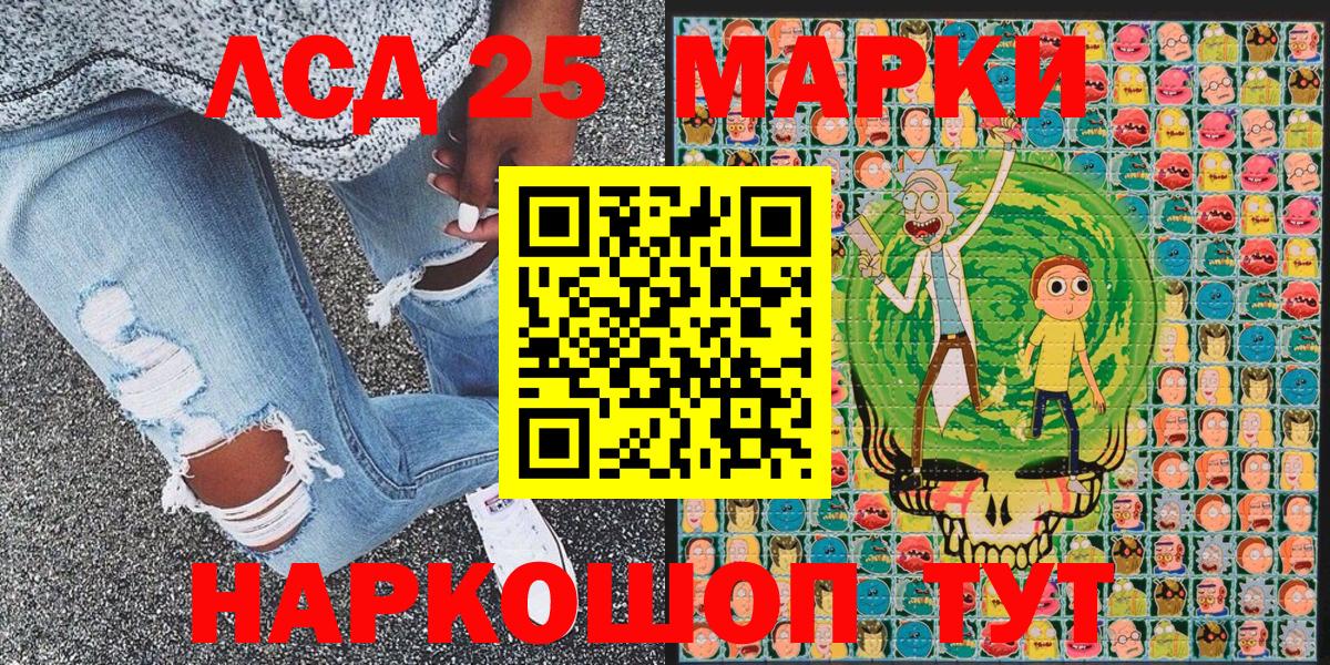 Электрогорск  Марки NBOMe 1,8мг  Марки 25I-NBOMe  Вход с VPN  Марки NBOMe 1,8мг 