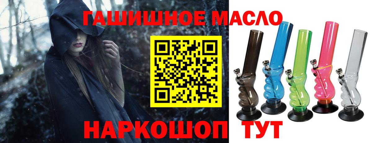 Электрогорск  ТГК концентрат  Вход с VPN  mega ССЫЛКА  ТГК вейп 